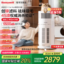 霍尼韦尔（Honeywell）宠物猫用空气净化器霍哈宝H-Cat Hub吸猫毛除甲醛过敏源杀菌消毒除异味KJ520F-C22W家电国家补贴
