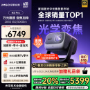坚果投影（JMGO）N3 Pro 纯三色激光变焦投影3000lm+1.9米投百吋大屏 4K超高清云台投影仪家用影院 国家补贴20%