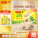 湾仔码头大白菜猪肉水饺1320g66只早餐速食半成品面点速冻饺子