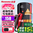 纽曼（Newsmy）汽车应急启动电源搭电宝汽车用电瓶强力启动小车12V充电宝户外电源打火神器摩托车辆强起S400L