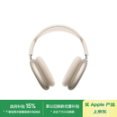 Apple/苹果 AirPods Max (USB-C) 星光色 无线蓝牙耳机 主动降噪耳机 头戴式耳机
