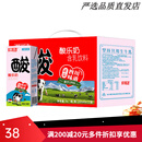 菊乐四川成都特产 酸乐奶 早餐奶整箱儿童含乳饮料250ml*12盒装 原味
