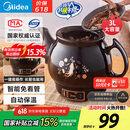 美的（Midea）煎药壶 中药壶中药锅中药罐智能一体全自动陶瓷炖药锅煲3L大容量养生熬药壶煎药电药壶DG30E103