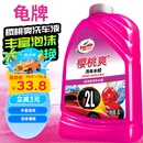 龟牌（Turtle Wax）樱桃爽2L高泡沫洗车液水蜡汽车去污打蜡清洁泡沫清洗剂 G-400701