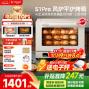 长帝（changdi）【国家补贴】家用烤箱S1Pro大白鲸风炉多功能电烤箱大容量空气炸锅一体机多层同烤【中秋送礼】