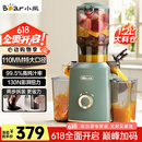 小熊（Bear）榨汁机 原汁机渣汁分离 多功能家用全自动冷压炸果汁果蔬机110mm口径F02E3【国家补贴】