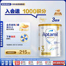 爱他美（Aptamil）白金澳洲版 幼儿配方奶粉 3段(12-36个月) 900g 3罐箱装