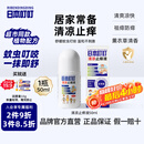 日本叮叮清凉止痒滚珠液50ml 儿童蚊虫叮咬速效止痒舒缓消包消肿全家适用