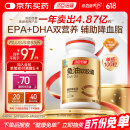 汤臣倍健进口深海鱼油软胶囊深海鱼油omega3辅助降血脂100粒/瓶