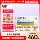【原研药】[唯散宁(Visanne)] 地诺孕素片2mg*28片