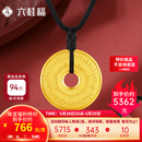 六桂福珠宝黄金吊坠六字箴言平安扣男女实心款足金999.9挂坠 7g【现货闪发】