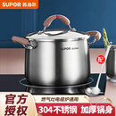 苏泊尔（SUPOR） 汤锅304不锈钢小红圈炖锅欧式汤桶煲汤锅加厚复底电磁炉燃气通用 RT22AA1【商超同款】 22cm