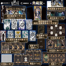 诡秘之主序列之巅剧本对抗套装 【赠磨砂镭射塔罗牌1个】含九大途径专属徽章*9   沉浸式畅玩体验