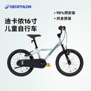 迪卡侬（DECATHLON）【门店自提】儿童城市自行车16寸3-6岁青少年可调节轻便自行车 森光绿 16寸 建议身高105-120cm