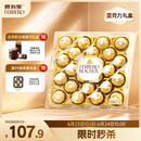 费列罗榛果威化糖果巧克力制品24粒300g喜糖休闲零食糖果伴手礼生日礼物