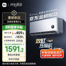 小米（MI）米家1.5匹 巨省电pro 超一级能效 变频冷暖 空调挂机 35GW-NA20/V1A1 国家补贴20%【2025新款】