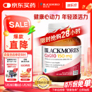 澳佳宝Blackmores辅酶q10高浓度150mg软胶囊 高脂溶性好吸收 30粒/瓶