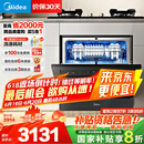 美的（Midea）【灶下V9 Pro】洗碗机嵌入式家用灶下15套升级一键洗烘蒸汽单消毒七星消杀105℃热烘洗消一体机