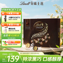 瑞士莲（Lindt）软心60%黑巧克力礼盒装14粒168g 休闲零食 结婚喜糖 礼盒伴手礼