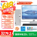 联想天逸510S办公台式电脑主机(酷睿14代i5-14400 16G 1TB SSD 正版win11家庭版系统)23.8英寸显示器