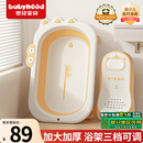 世纪宝贝（babyhood）婴儿洗澡盆 宝宝可折叠浴盆洗澡神器 加大加厚带浴架