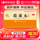 仲景 逍遥丸(浓缩丸）200丸疏肝健脾养血调经 用于肝气不舒所致月经不调胸胁胀痛头晕目眩