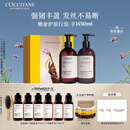 欧舒丹草本平衡洗护发礼盒套装(洗发水+护发素各500ml)洗发露蓬松清洁