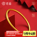 老庙黄金手镯足金古法实心传承素圈镯子生日节日礼物送女友老婆自戴款 【厚壁】56#：约10.7g
