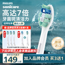 飞利浦（PHILIPS）电动牙刷头 7倍去除牙菌斑洁净型3支装HX9023 适配钻石3系HX6/ HX3/ HX51系列