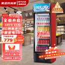 美凌时尚家大容量饮料柜商用冰柜直冷藏展示柜酒水纯风冷保鲜柜超市玻璃门冰箱立式啤酒柜 大单门下机加深款【风冷减霜】 【180天只换不修丨东贝压缩机丨一级节能省电】