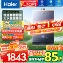 海尔（Haier）【K系列KL7】16升燃气热水器天然气5A一级恒温 TSI增压大水量【国家补贴15%】一级静音 以旧换新