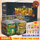 【大全集自选】墨多多谜境冒险 阳光版/不可思议的事件簿/怪物大师全套 查理里十世 雷欧幻像系列儿童文学 奇迹通天塔香巴拉世界的尽头末日浮空城 【含礼盒】墨多多阳光版 全套27册