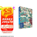 甘肃和宁夏（第三版） LP孤独星球Lonely Planet 旅行指南京东618活动