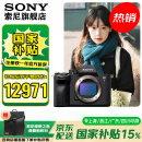索尼（SONY）ILCE-7M4/A7M4全画幅微单数码相机专业级 创意外观滤镜 a74/α7IV A7M4 单机 官方标配（国补）