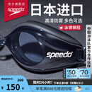 速比涛（Speedo）Edge进口精工泳镜高清防水防雾游泳装备男女通用 黑色/烟灰