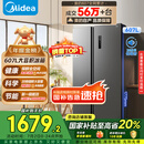美的（Midea）607升双开门对开门家用电冰箱一级能效大容量风冷无霜节能变频BCD-607WKPZM(E）家电国家补贴20%