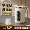 九阳（Joyoung）豆浆机变频轻音家用全自动免煮2025营养古法研磨316L不锈钢3-4人用破壁细腻免滤新款1.2L大容量 1.2L 【6页钢刀+35000转】D7