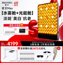 SEAYEO【新品上市】昔又大排灯Pro Max光子嫩肤美容仪红蓝光面罩面膜仪 Max