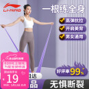 李宁（LI-NING）弹力带拉力带瑜伽拉伸弹力绳康复阻力带男女健身臀腿部训练拉力器