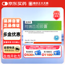 [安多林] 阿瑞匹坦胶囊80mg*2粒+0.125g/盒 2盒装