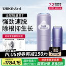 Ulike Air4【2025全新升级】蓝宝石冰点脱毛仪女士刮毛刀剃毛器私处美容仪男士送礼生日礼物送女友 【京东快递】Air4水晶紫+电动刮刀