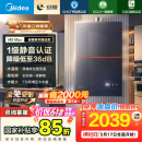 美的（Midea）【安睡M9Max】16升燃气热水器天然气一级静音零循环恒温增压国家补贴立减15%以旧换新JSQ30-M9 Max