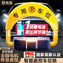 壳盾车位地锁车位锁智能遥控停车桩加厚防撞车位防占用神器锂电池续航