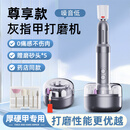 苏泉电动磨甲器灰指甲修剪器指甲打磨器去死皮灰厚甲多功能磨头组合装