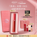 阿玛尼红管唇釉#405番茄红 口红唇蜜520送女朋友礼物618抢先购