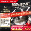 爱仕达（ASD）炒锅无涂层纯钛炒菜锅钛锅防粘0涂层燃气电磁炉通用32cm适合3-5人