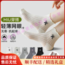 妮轻（NEARKINS）轻奢品牌女士袜子女夏季薄款网眼透气棉袜抗菌防臭袜中筒袜白色 白色 4双 均码