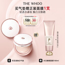 后Whoo雪玉凝焕白提亮气垫 SPF50+/PA+++防晒遮瑕持妆生日礼物