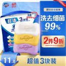 舒肤佳香皂 3块皂(纯白+柠檬+薰衣草)肥皂 洗去细菌99%  新旧包装随机