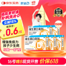 星鲨维生素d3滴剂（胶囊型）30粒*5盒【150粒】d3婴儿婴幼儿儿童成人维生素D促钙吸收